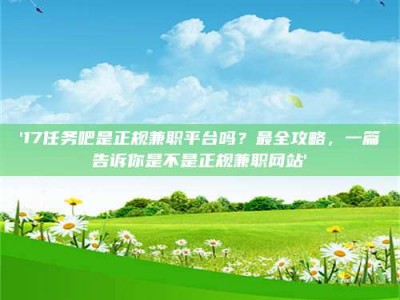 醴陵【考个药剂师执照轻松进阶职场？这些秘籍你知道吗】