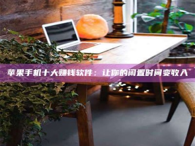 醴陵“试药师”之趣，这些药物选择你真懂了吗？趣谈生活小贴士！