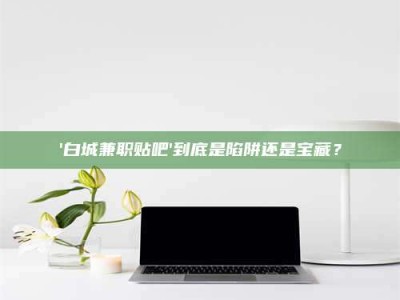 醴陵一个农民为村子争取***，他后悔了