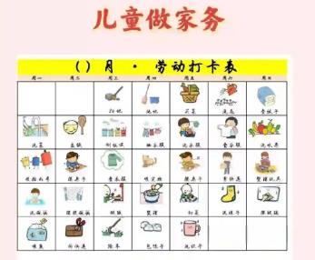 醴陵儿童做家务年龄对照表