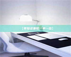 醴陵【零投资兼职一单一结】 第1张