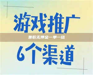 醴陵兼职无押金一单一结 第1张