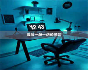 醴陵微信一单一结的兼职 第1张