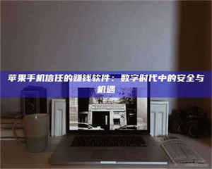 醴陵'招聘试药员'涉嫌违法？揭秘背后的危险真相！ 第1张